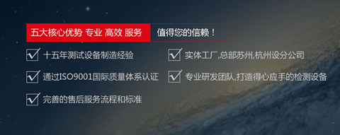 力高檢測設備